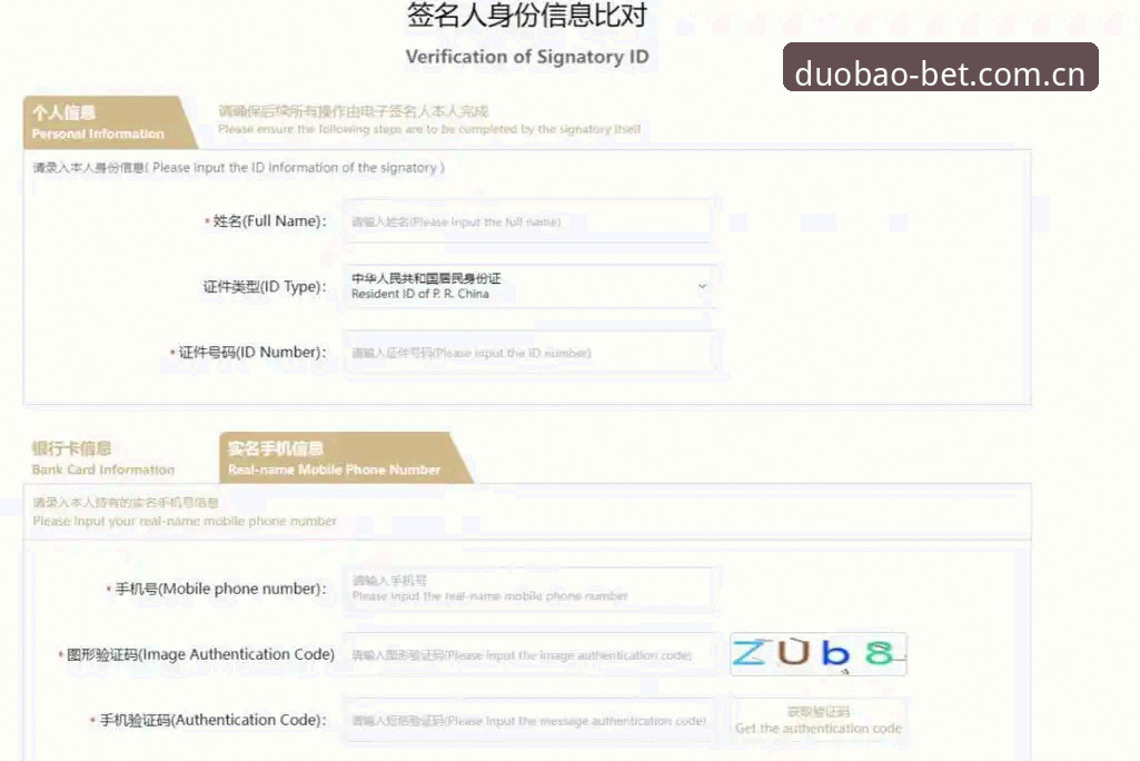 多宝体育下载安装教程推荐：从注册到使用的完整操作指南