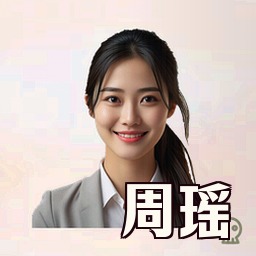 周瑶