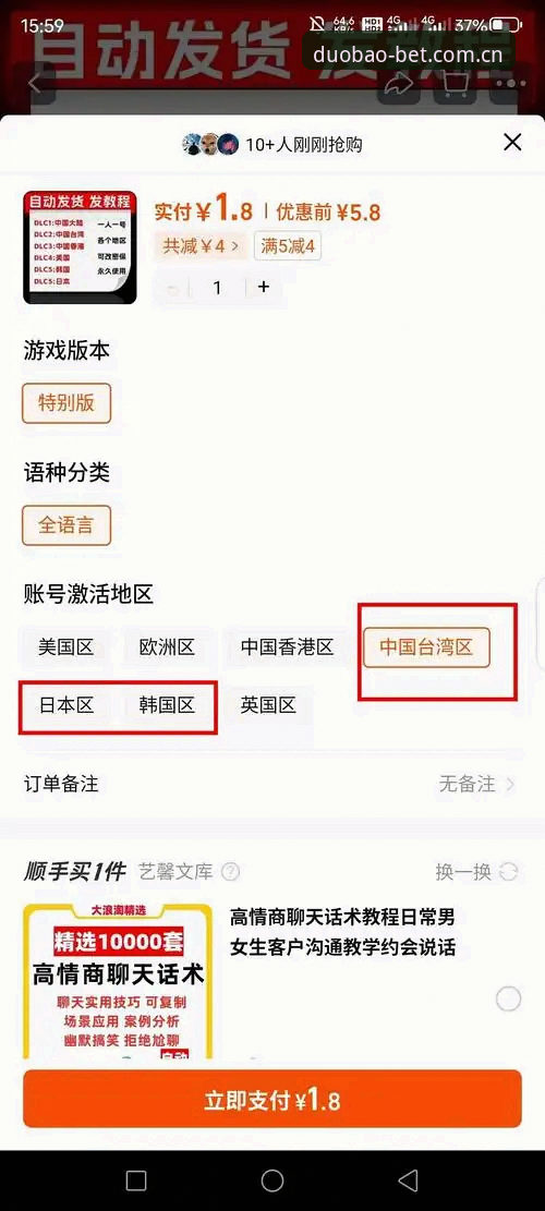 多宝体育赛事数据详解：从下载到使用的完整指南